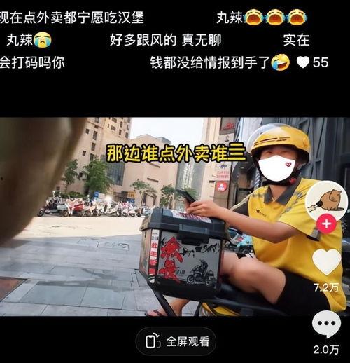 外卖女骑手苏苏爆料视频,揭秘外卖行业背后的辛酸与真相